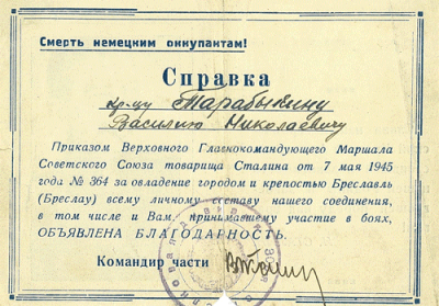 Справка об объявлении благодарности