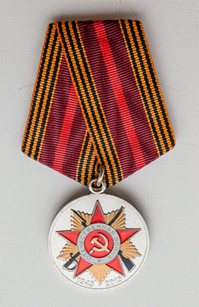 Медаль &laquo;70 лет победы в Великой Отечественной войне 1941-1945 гг.&raquo;