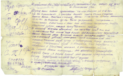 Письмо родителям командира части о том, как погиб Игнатьев И.М. 27 декабря 1943 г.