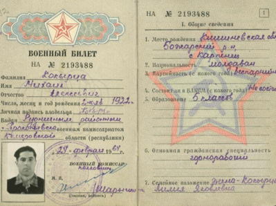 Военный билет Кокырца М. А.