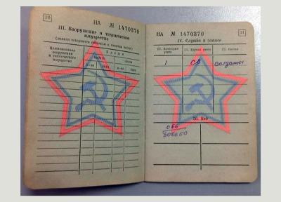 Моткин И.Н Военный билет стр.10-11