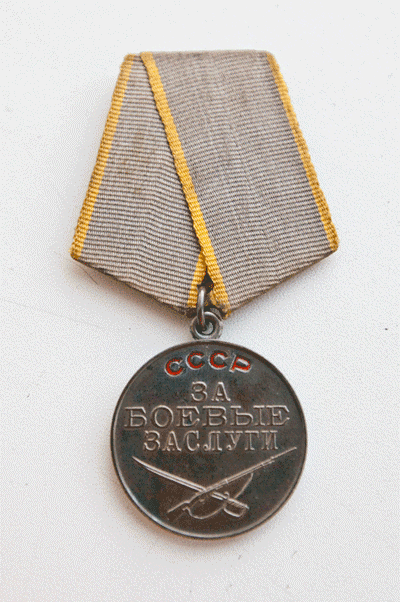 Медаль СССР &laquo;За боевые заслуги&raquo;