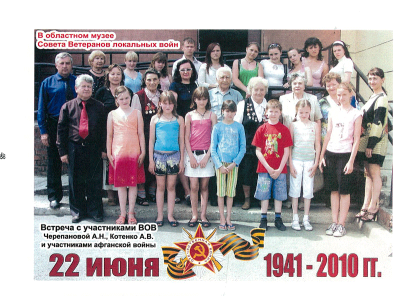 Встреча с ветеранами в 2010 г.