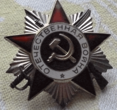 Орден Отечественной войны 2 степени