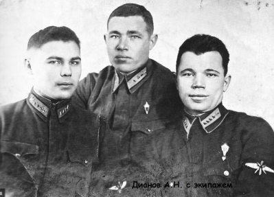 Дианов Анатолий Николаевич с однополчанами (первый слева)
