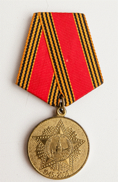 Медаль &laquo;60 лет победы в Великой Отечественной войне 1941-1945 гг.&raquo;