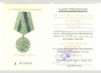 Удостоверение к медали &laquo;За освобождение Варшавы&raquo;