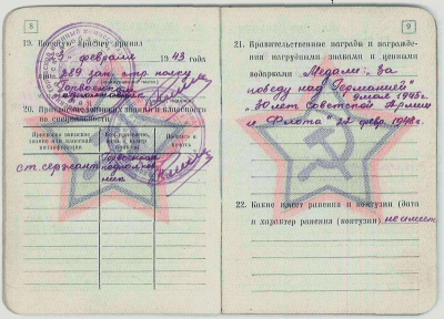 Военный билет Левченко М.А., стр.8-9
