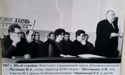 1967 год. Штаб стройки. Выступает управляющий треста &laquo;Кемеровохимстрой&raquo; Малинин Николай Александрович