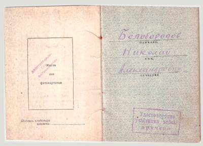 Орденская книжка к ордену Славы III степени, титульный лист