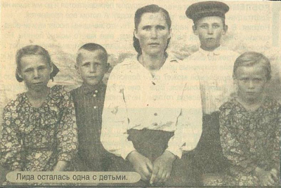 Семякина Лидия Ивановна с детьми. Снимок из газеты &laquo;Томь&raquo; за 2003 г.