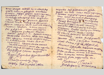 Письмо от 07.11.1941 (стр.3)