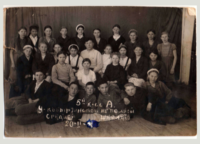 Фото 5 -го класса. Приблизительно 1941-1943 гг.