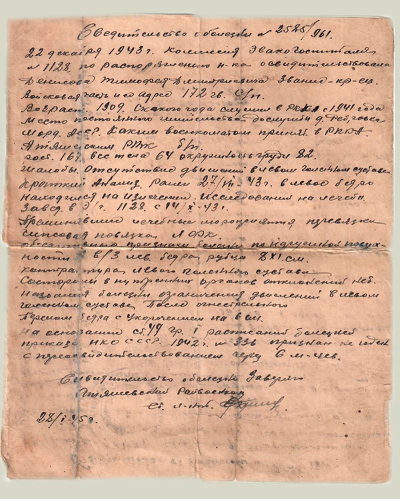 Свидетельство о болезни Денисова Т.Д.