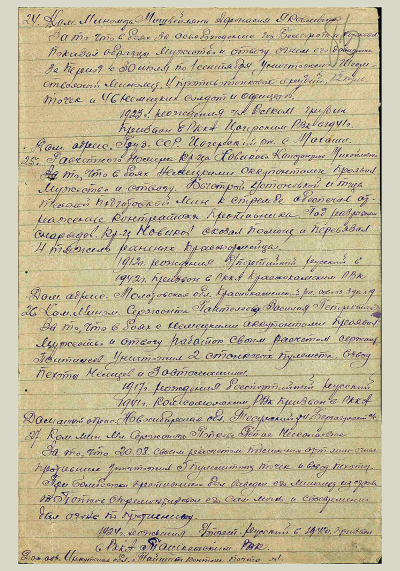 Наградной лист к медали &laquo;За отвагу&raquo; Пантелеева Василия Петровича, 1943 год
