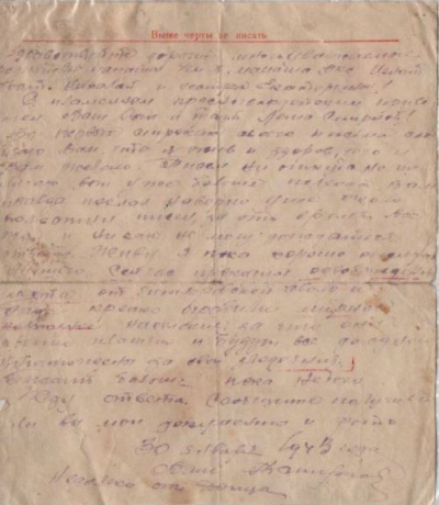 Письмо Смирнова Алексея Дмитриевича