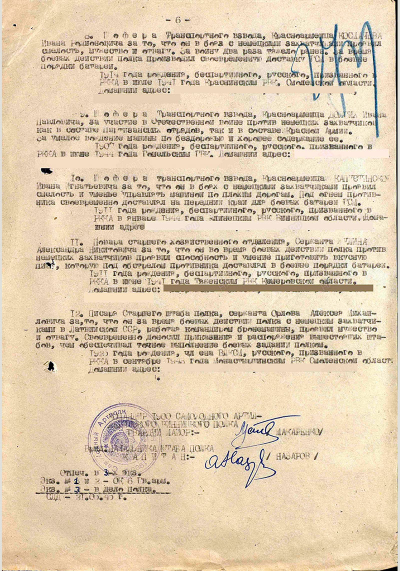 Список солдат приставленных к награде