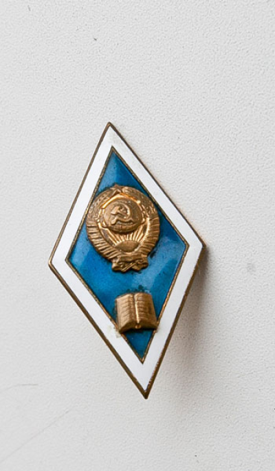 Знак об окончании института