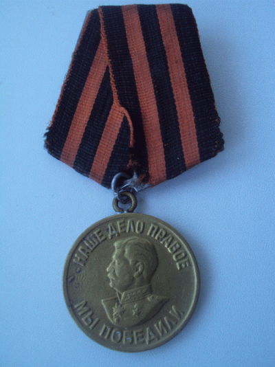 Медаль &laquo;За победу над Германией&raquo;, 1941-1945 гг.