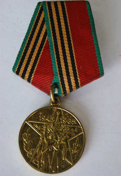 Юбилейная медаль &laquo;Сорок лет Победы в Великой Отечественной войне 1941-1945 гг.&raquo;
