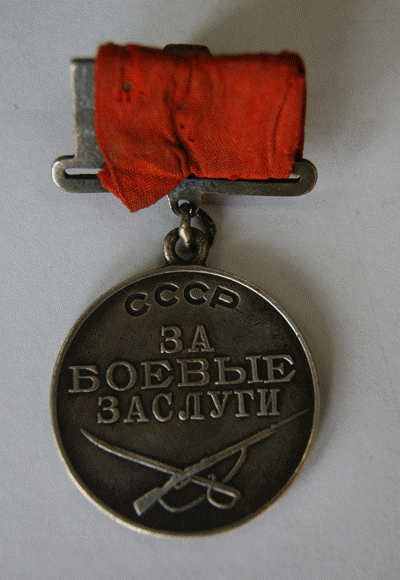 Медаль &laquo;За боевые заслуги&raquo;