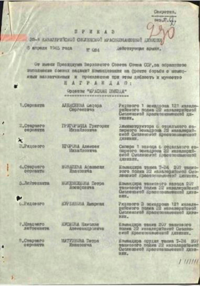 Страница Приказа о награждении Матухова П.И. орденом Славы III степени