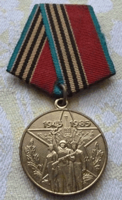 Юбилейная медаль &laquo;40 лет Победы в Великой Отечественной войне 1941-1945 гг.&raquo;
