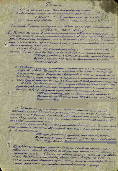 Приказ к медали &laquo;За отвагу&raquo;