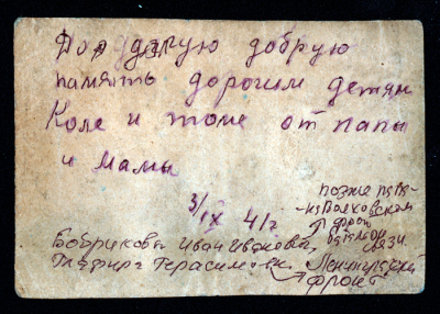 Обратная сторона фото