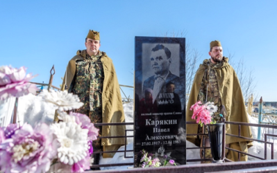 Место захоронения