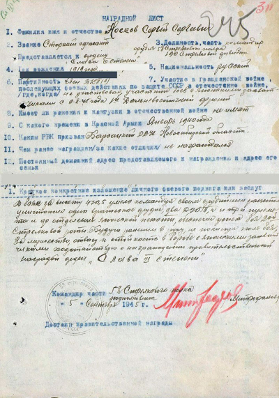 Наградной лист к ордену Славы III степени