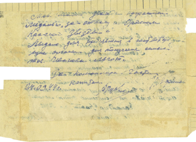 Удостоверение о военной службе от 24.09.1944 г. (обратная сторона)