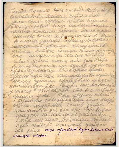 Письмо от 07.11.1941 (стр.2)