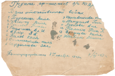 Оборотная сторона фотографии