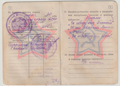Военный билет стр. 8-9