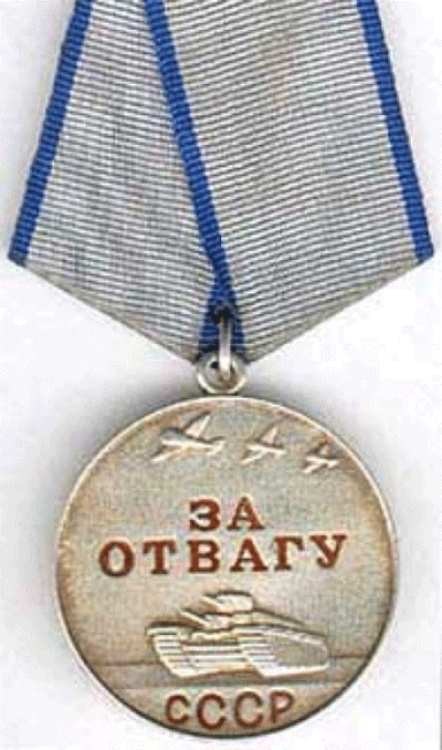 Медаль &laquo;За отвагу&raquo; 1944 г.