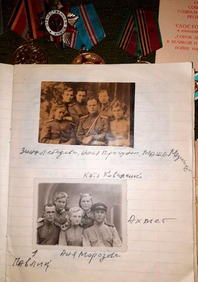 Страница дневника