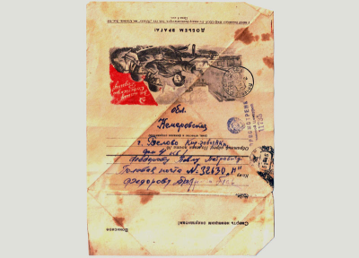 Федоров лицевая сторона треугольника (фронтовое письмо) Федорова А.П. родным