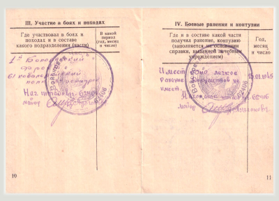 Служебная книжка военнослужащего срочной службы вооруженных сил СССР. Страница 10-11