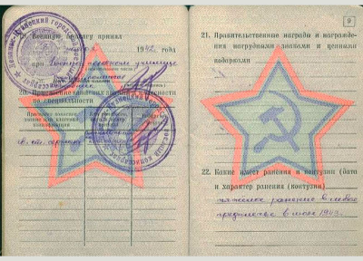Военный билет &ndash; военная присяга