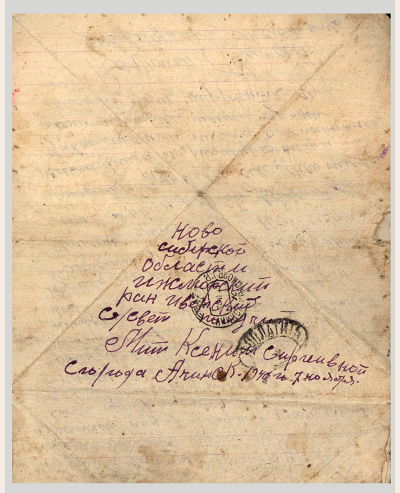 Письмо от 07.11.1941 (стр.1)