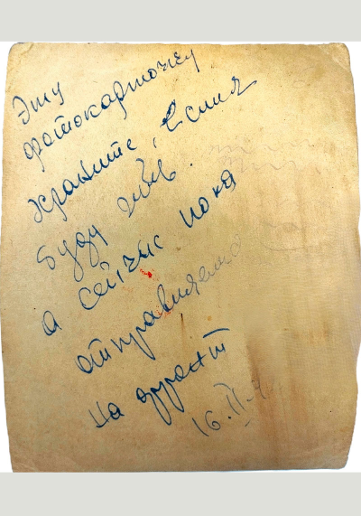 Ковалев Александр справа. 16 февраля 1942 года, перед отправкой на фронт. Оборотная сторона
