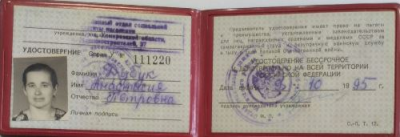 Удостоверение &laquo;Труженик тыла&raquo;