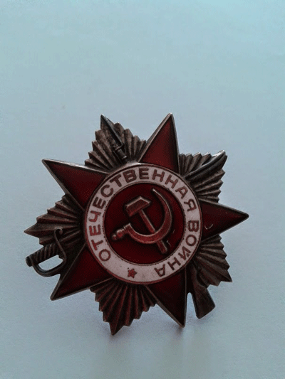 Орден Отечественной войны I степени