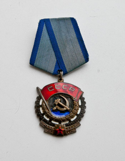 Орден Трудового Красного Знамени