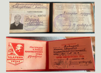 Удостоверение ветерана труда. Удостоверение к званию &laquo;Ударник коммунистического труда&raquo;