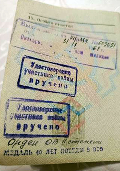 Глухов А.Д. Военный билет 6