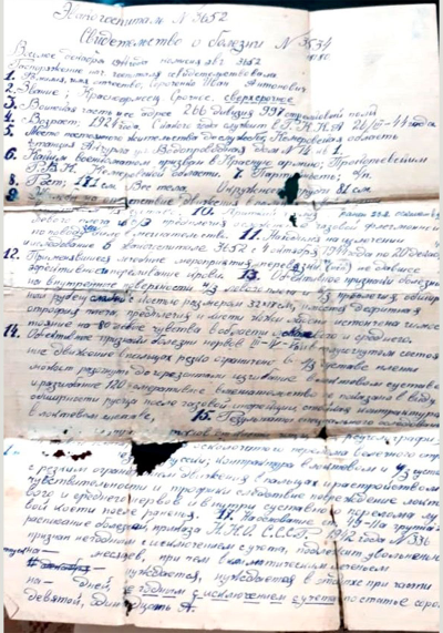 Свидетельство о болезни из эвакогоспиталя №3652