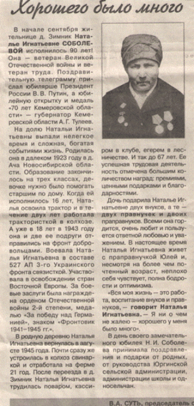 Статья из газеты