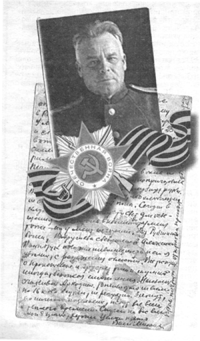 Письмо из Новоград-Волынска майора мед. службы Раводина М. И. 1945г.